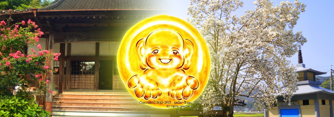 あなたの駆け込み寺